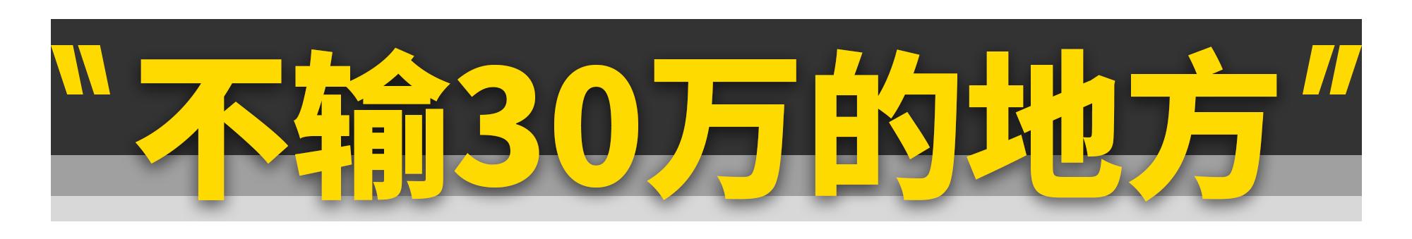 15万的吉利星越L，真能开出30万质感？