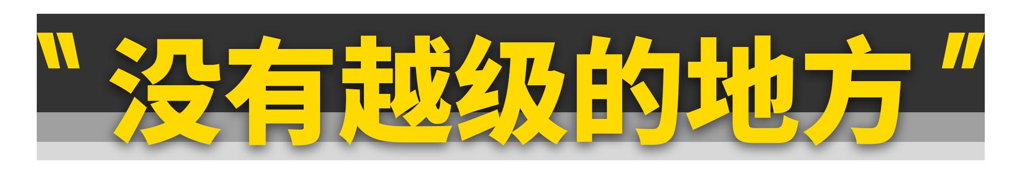 15万的吉利星越L，真能开出30万质感？