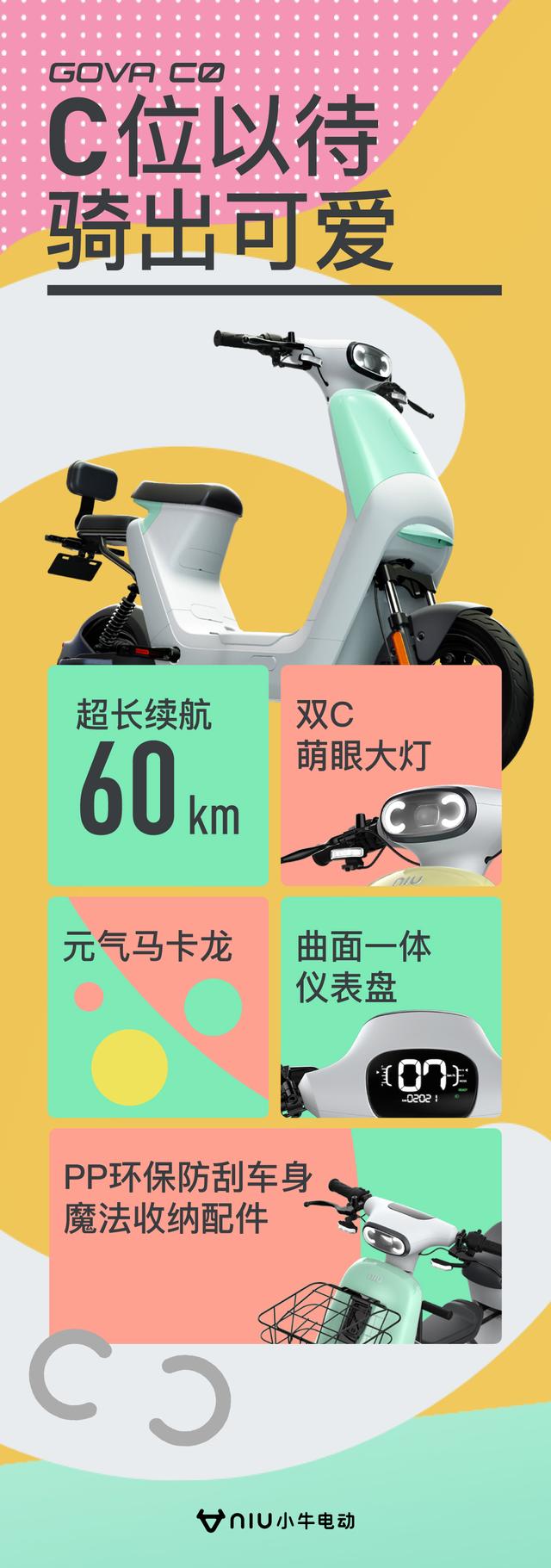 盘点小牛的5款新品！跨骑电摩极速达160km/h，电动滑板车首次亮相