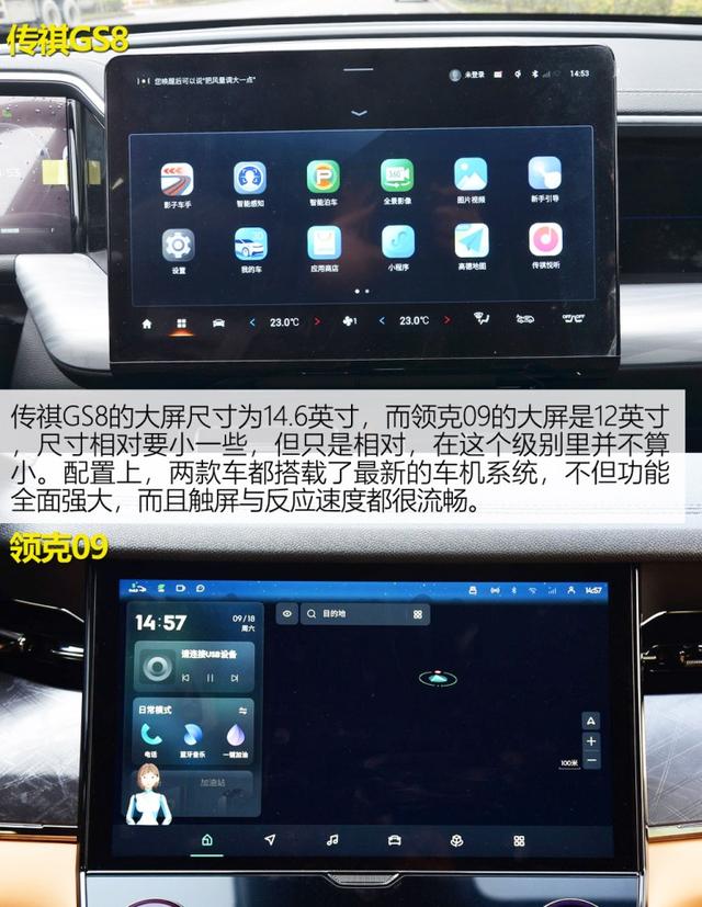 第二代传祺GS8对比领克09，谁是自主旗舰SUV的天花板？