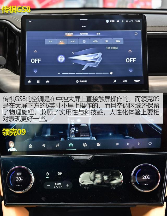 第二代传祺GS8对比领克09，谁是自主旗舰SUV的天花板？