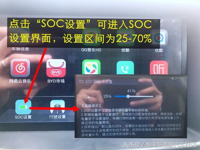 合理设置SOC，再也不怕比亚迪宋DM馈电了