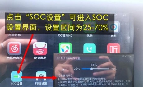 合理设置SOC，再也不怕比亚迪宋DM馈电了