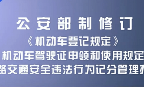 C1、C2、F驾照注意！4月1号起，驾驶证有“6大”变化，或和你有关 ...