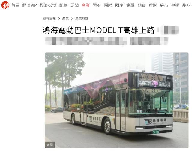 续航超 400 公里，鸿海首款电动车 Model T 正式上路