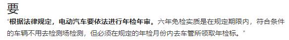 电动车也要年检？交警：满足1个条件，就要年检，涉及二/三/四轮