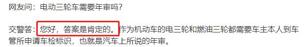 电动车也要年检？交警：满足1个条件，就要年检，涉及二/三/四轮