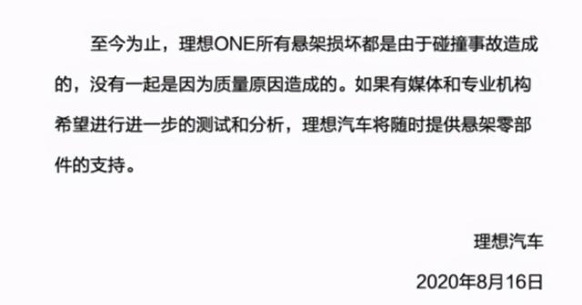 理想ONE断轴，为什么不断销量？