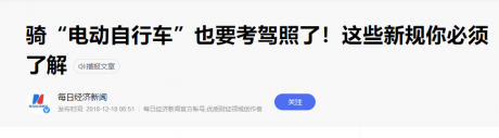 驾驶什么样的电动车要驾驶证？70岁以上老年人能骑吗？一文说明白 ...