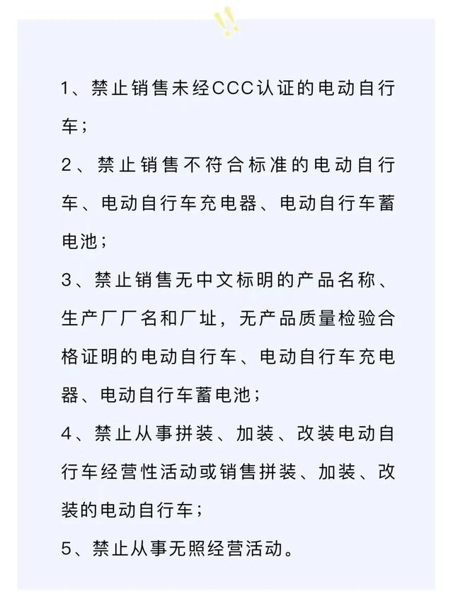 持续开展电动自行车专项治理，普陀这群人“拼”了