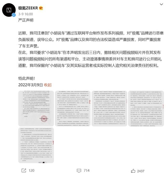 小胡说车用剧本套路观众，百万小V再刷行业底线？