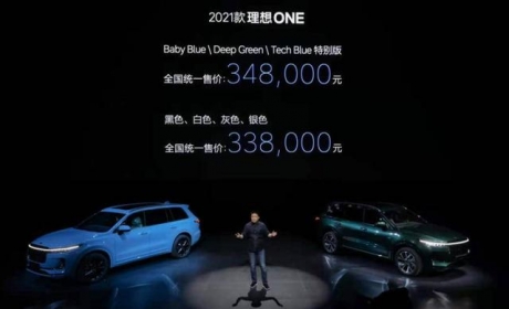 2021款理想ONE发布，新增对外放电功能！燃油消耗量存疑