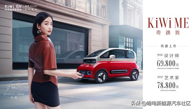 奇奇怪怪的宝骏KiWi EV，为什么总有一群人会这么喜欢它？