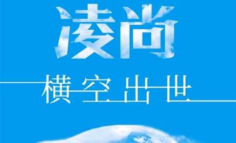 “雷凌之上”？丰田凌尚10天后全球首发，竞争大众速腾