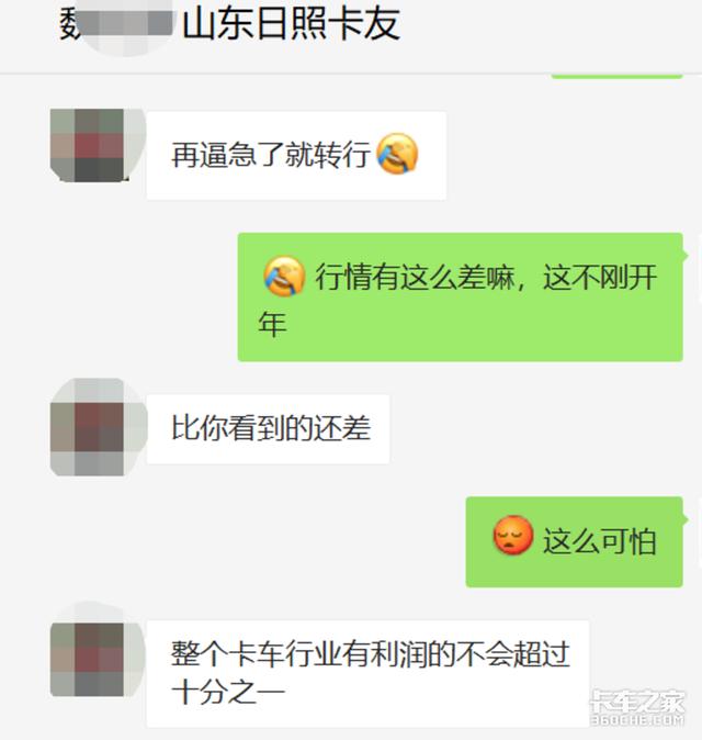 赚钱的不到十分之一？卡友：跑不起高速的运费就是一种病态