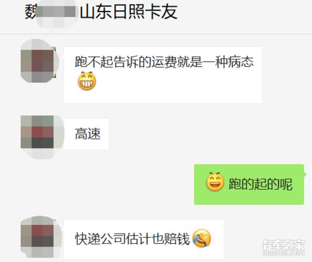 赚钱的不到十分之一？卡友：跑不起高速的运费就是一种病态