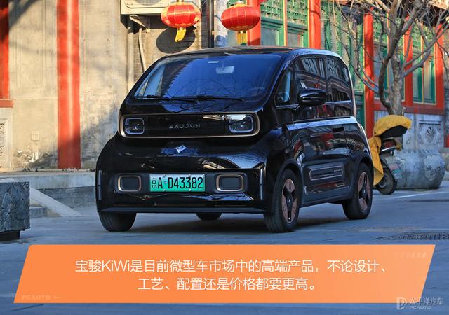 进了胡同就是主场试驾宝骏KiWi EV