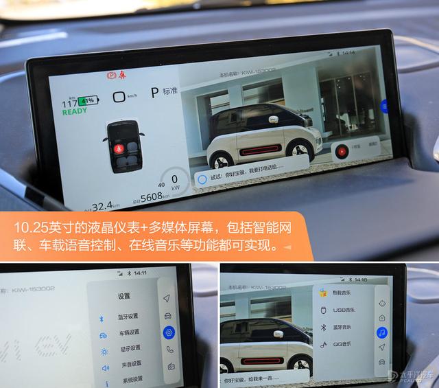 进了胡同就是主场试驾宝骏KiWi EV