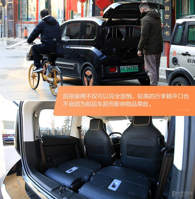 进了胡同就是主场试驾宝骏KiWi EV