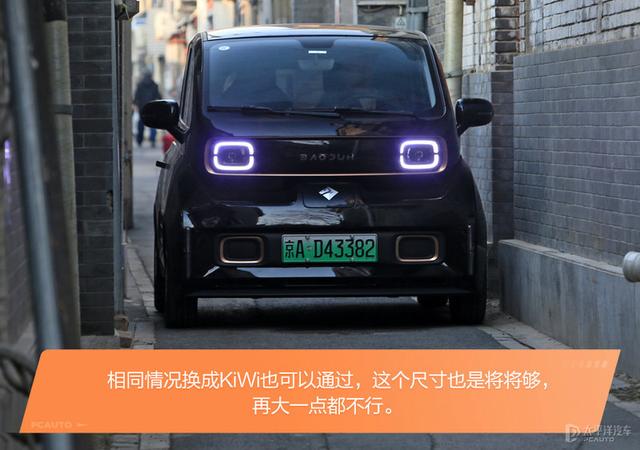 进了胡同就是主场试驾宝骏KiWi EV