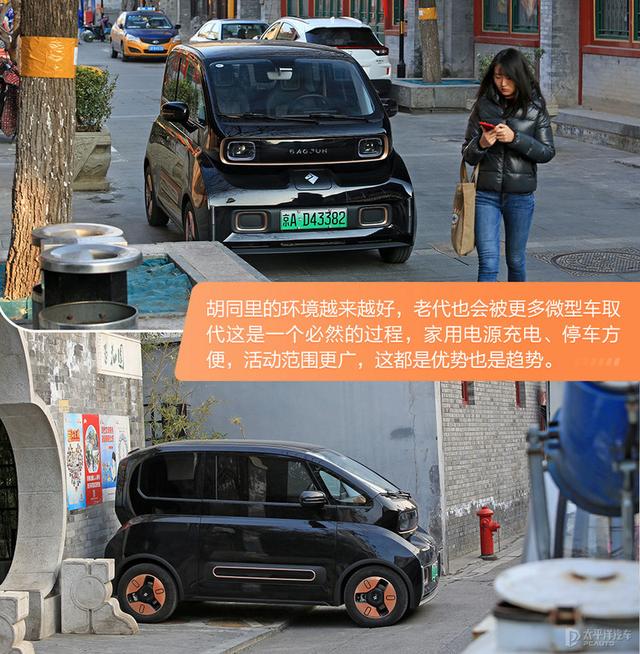 进了胡同就是主场试驾宝骏KiWi EV