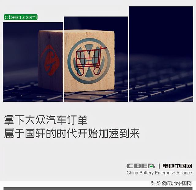 拿下大众汽车订单 属于国轩的时代开始加速到来