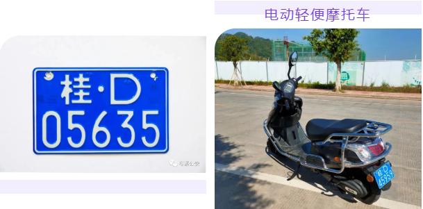 电动车、三轮车、老年代步车如何上牌？驾照怎么考？车主们注意了