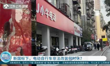 都是限速25公里的电动车，别人的为啥比你的快？它们可能经历了这些……