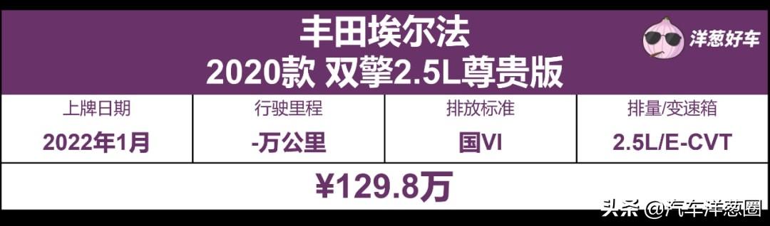 三年保值率高达74%，花20万出头买辆二手广汽传祺M8，值么？