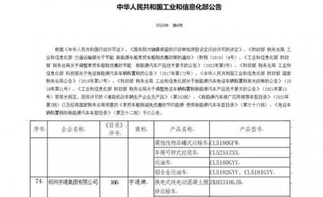 即将量产发售 恒驰5已完成工信部申报