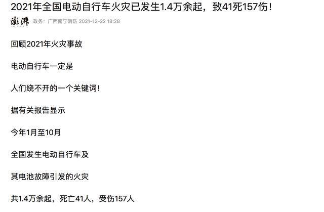 315晚会预测：新能源电池频出事故 雅迪爱玛小牛谁能置身事外？