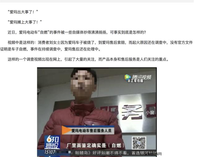 315晚会预测：新能源电池频出事故 雅迪爱玛小牛谁能置身事外？