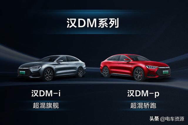 动力/配置全面升级 2022款比亚迪汉DM亮相