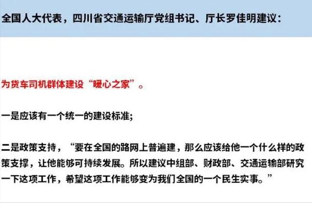 两会关于货车司机提案法规类：超载入刑！增设A4、B3驾驶证