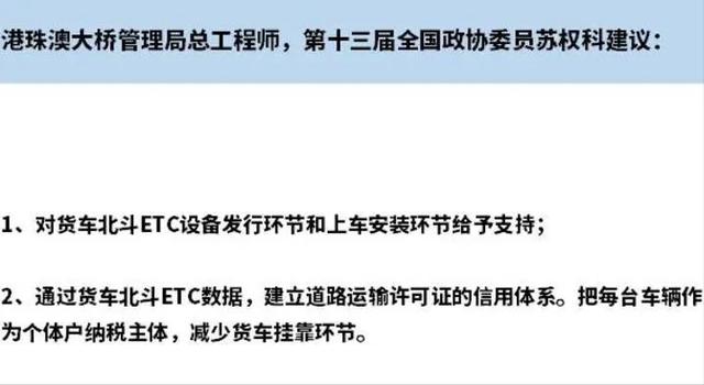 两会关于货车司机提案法规类：超载入刑！增设A4、B3驾驶证