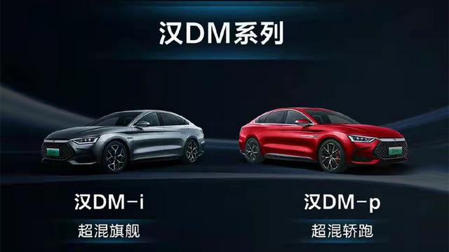 开启“4.2L+1300公里”的时代，比亚迪汉DM-i/DM-p官图来了