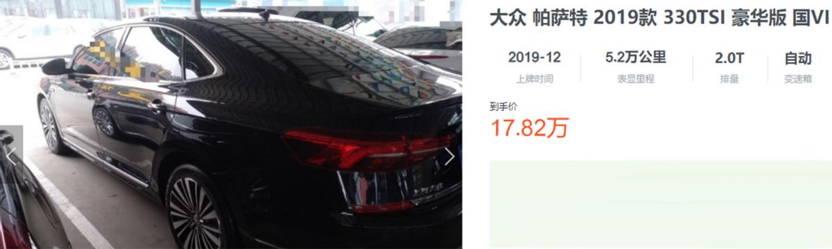 大众帕萨特降1.5万，优惠比凯美瑞多一半，更值？