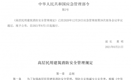 罚款1000元！电动车上楼最严禁令公布：违规充电将受到处罚 ... ...