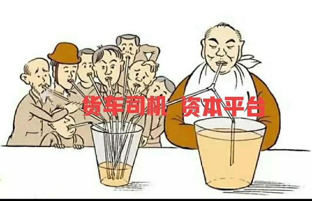 货运不赚钱，为什么还有那么多人跑？本文告诉你原因