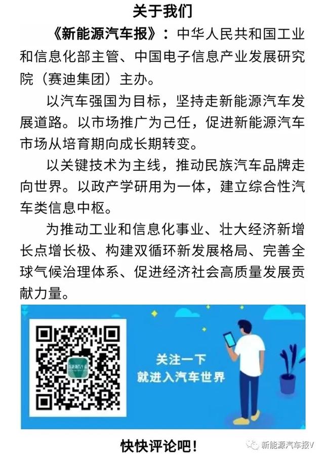 政策 | 国务院解读《新能源汽车产业发展规划（2021-2035年）》