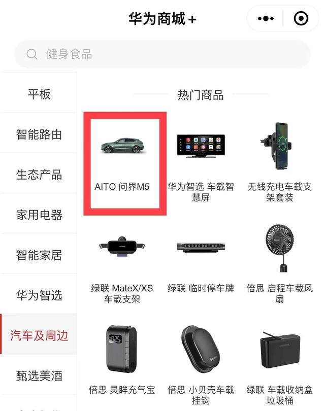 赛力斯SF5淡出华为，小康股份的取与舍