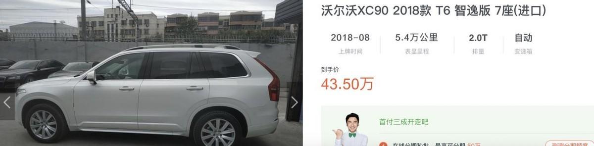 50万豪华中大型SUV，沃尔沃7折，飞行家V6，咋选？