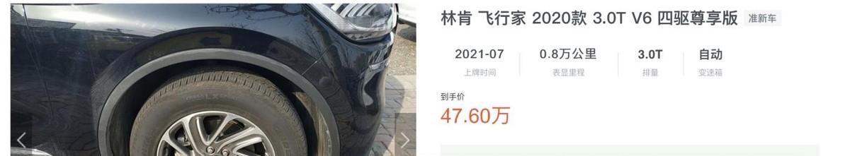 50万豪华中大型SUV，沃尔沃7折，飞行家V6，咋选？