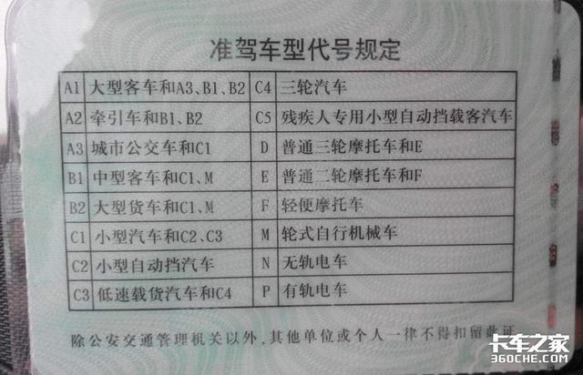 别再说牵引车属于大型货车！定义有变化，B2驾照真不能开