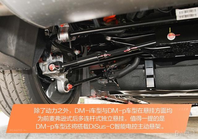 再添一名“悍将”比亚迪汉DM-i亮点逐个数