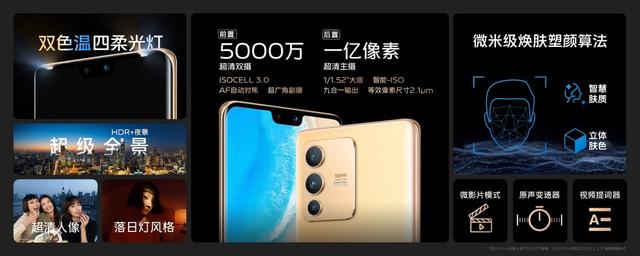 全面升级，先锋影像旗舰vivo S12系列发布