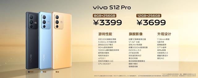 全面升级，先锋影像旗舰vivo S12系列发布