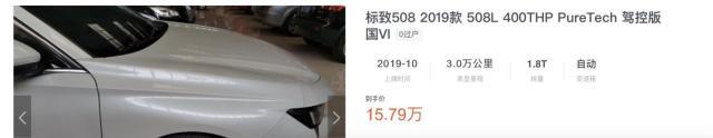 18万提中配标致508，一年残值85%比帕萨特保值？