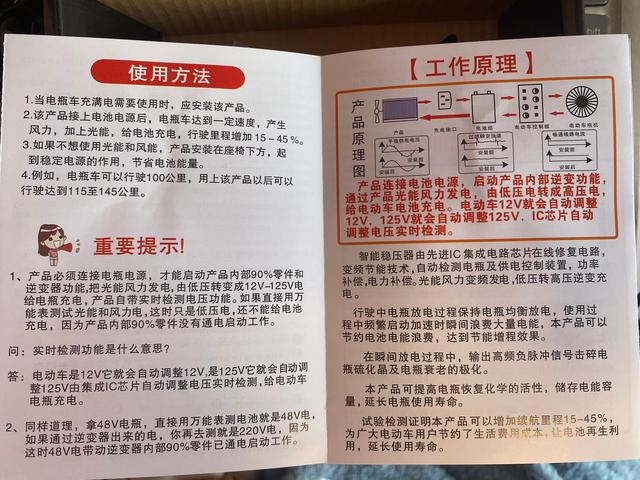 315调查｜电动自行车续航神器：玩概念、引流和心理暗示