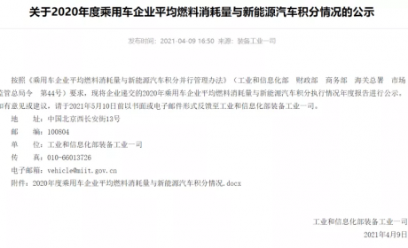 特斯拉在中国赚86万新能源汽车积分，或卖25亿